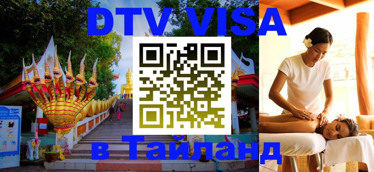 Сколько стоит DTV виза — актуальные цены, оформление даже без документов - Находка  03.10.2025 